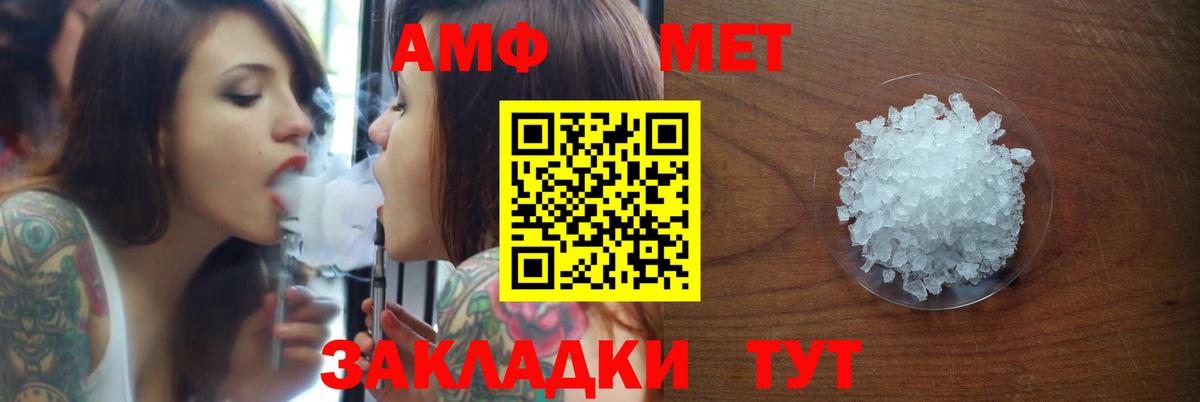 АМФЕТАМИН 98%  Амфетамин  Новочебоксарск  Вход с VPN 