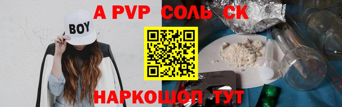 A-PVP  Альфа ПВП кристаллы  A PVP кристаллы  наркошоп  Вход с VPN  Новочебоксарск  Alpha-PVP СК 