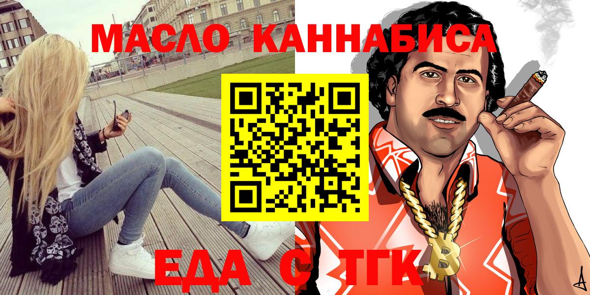 Новочебоксарск  Печенье с ТГК конопля  Вход с VPN 
