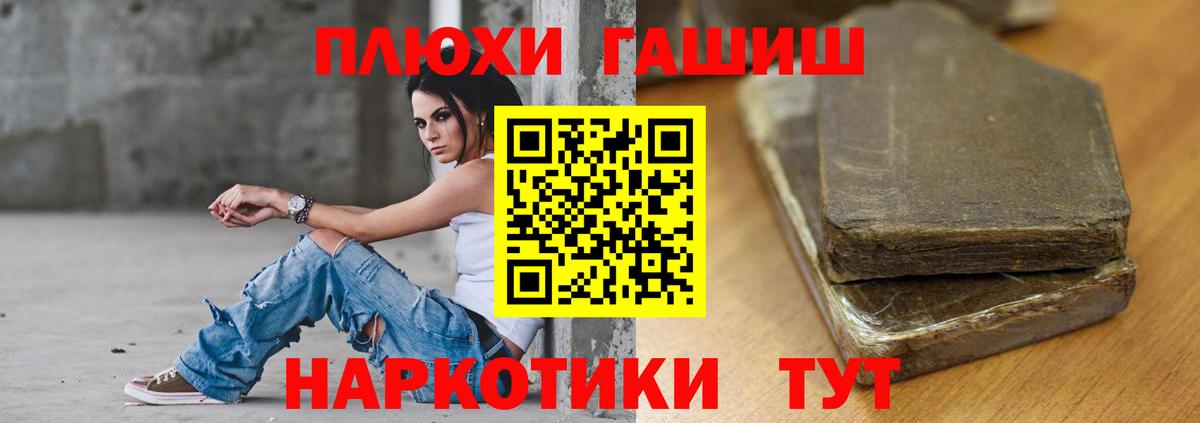 ГАШИШ хэш  Гашиш Ice-O-Lator  ГАШ  Новочебоксарск  как найти закладки  Вход с VPN 