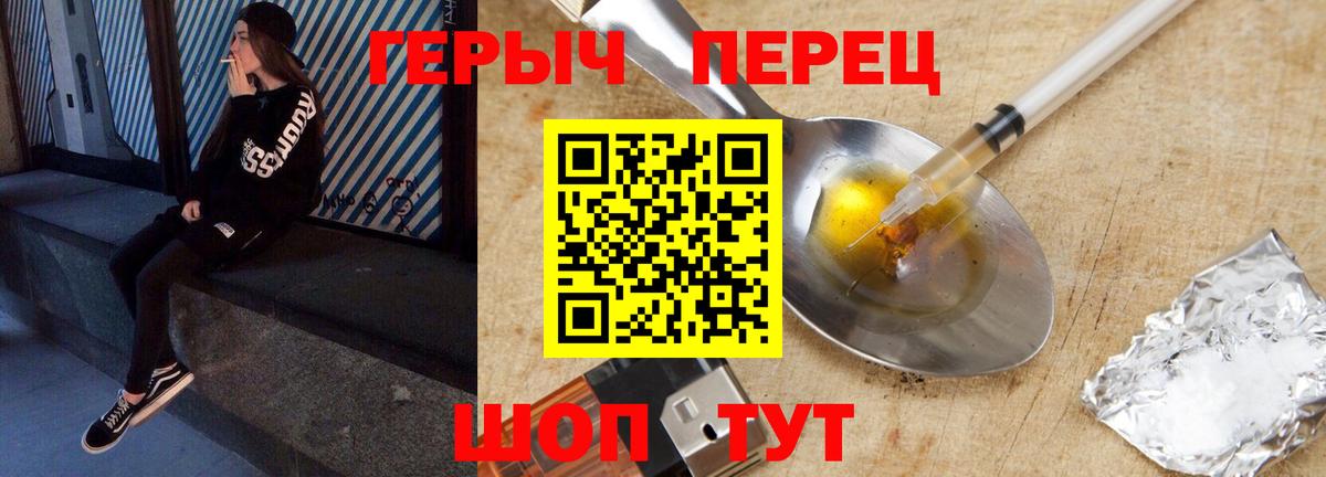 Героин герыч  Вход с VPN  Новочебоксарск 