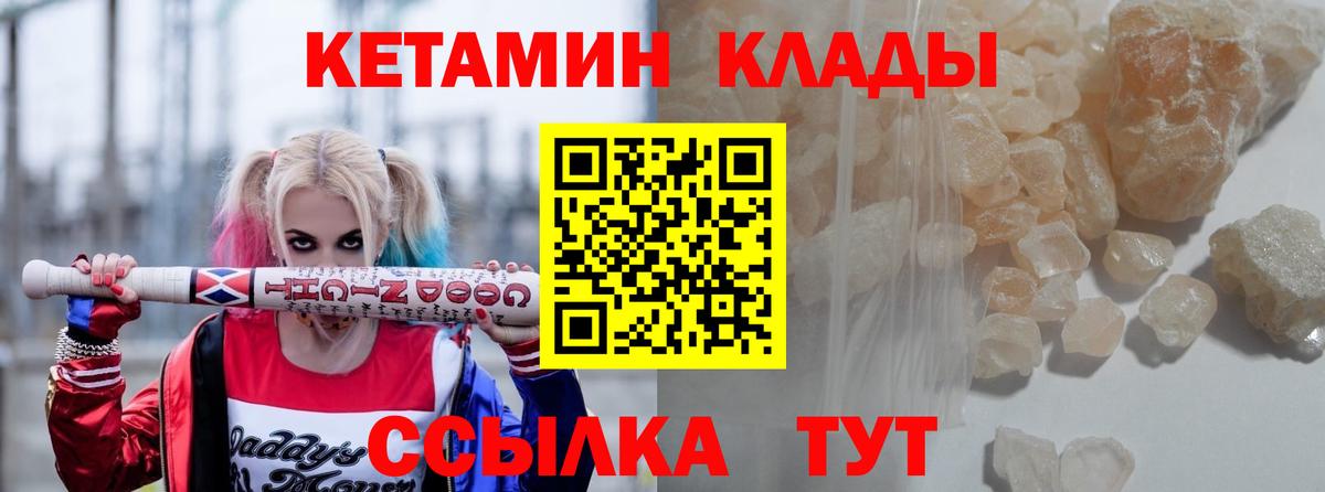 КЕТАМИН ketamine  Вход с VPN  Новочебоксарск 