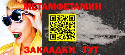 первитин Славянск-на-Кубани