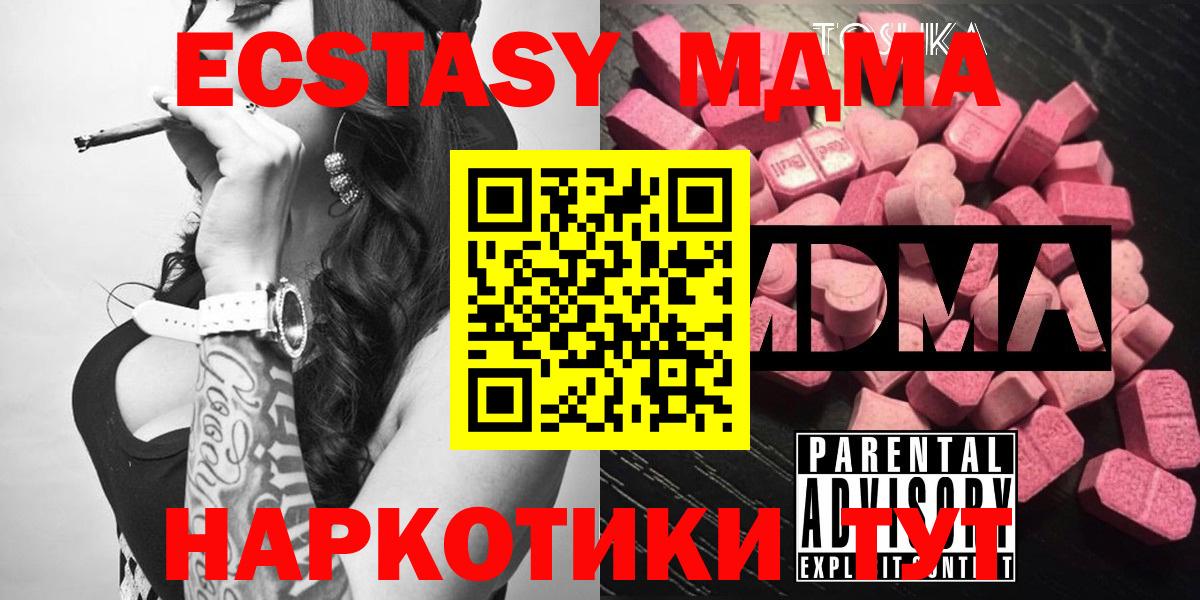 Новочебоксарск  МДМА молли  MDMA  Вход с VPN  МДМА crystal 