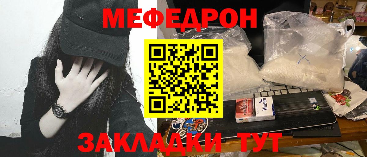 Меф мяу мяу кристаллы Новочебоксарск