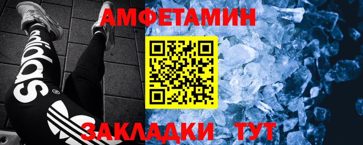 Первитин  МЕТАМФЕТАМИН мет  Вход с VPN  Новочебоксарск 