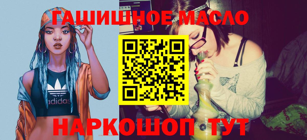 магазин      маркетплейс  Вход с VPN  Новочебоксарск  ТГК THC oil 